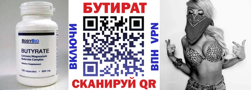 OMG ссылка  Остров  Бутират бутандиол  купить наркотики цена 
