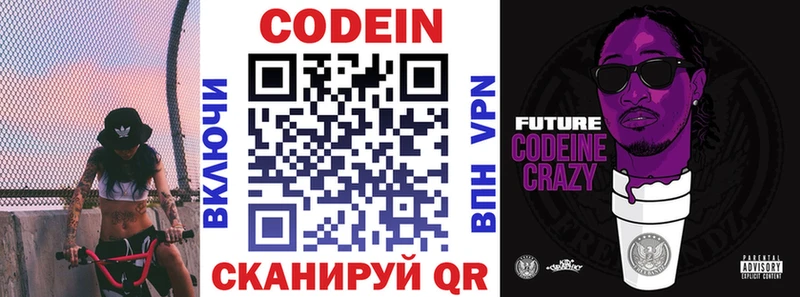 Кодеиновый сироп Lean напиток Lean (лин) Остров