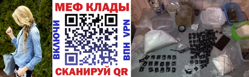 Меф мяу мяу  Остров
